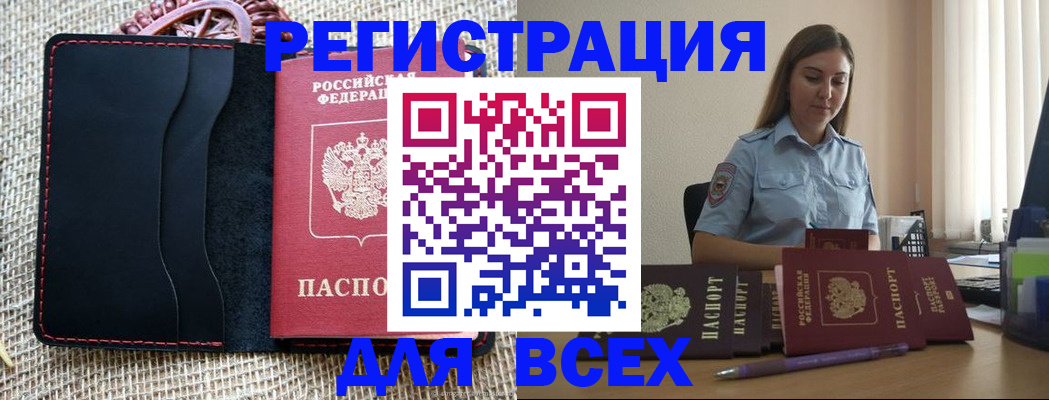 прописка от собственника в Кяхте