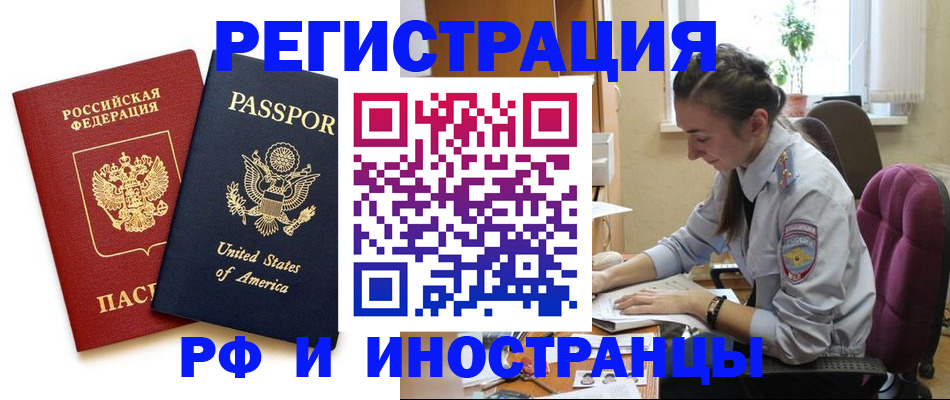 временная регистрация адрес в Кяхте