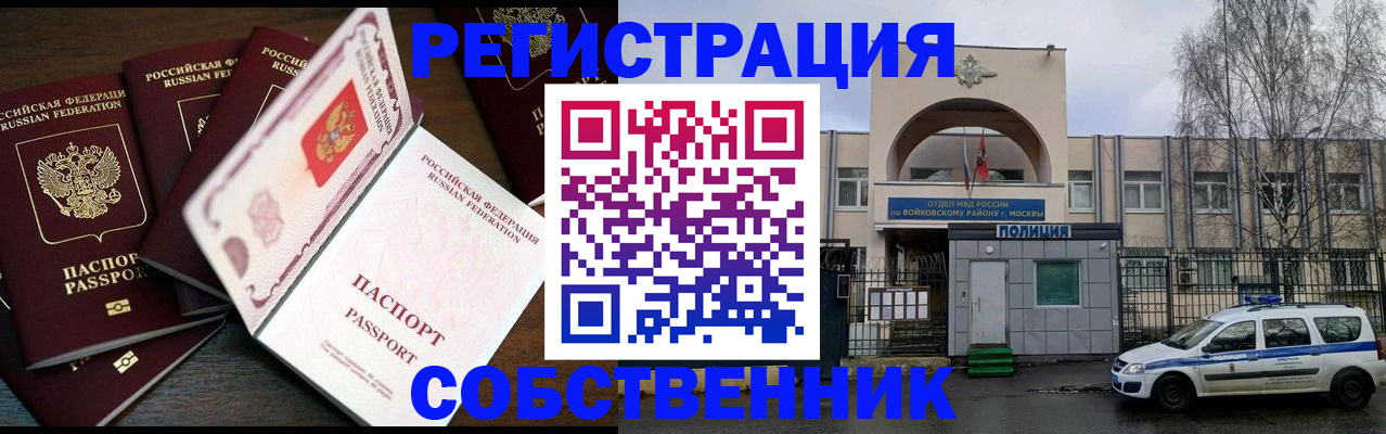 временная регистрация адрес в Кяхте