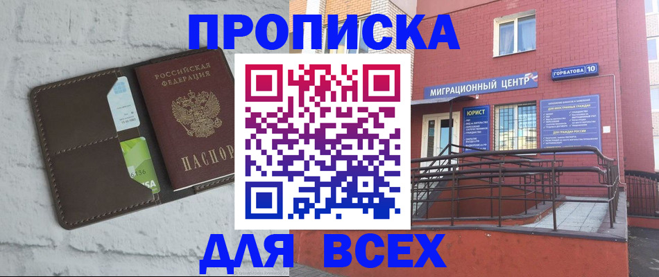 регистрация для школы в Кяхте