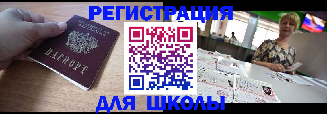 прописка штамп в Кяхте